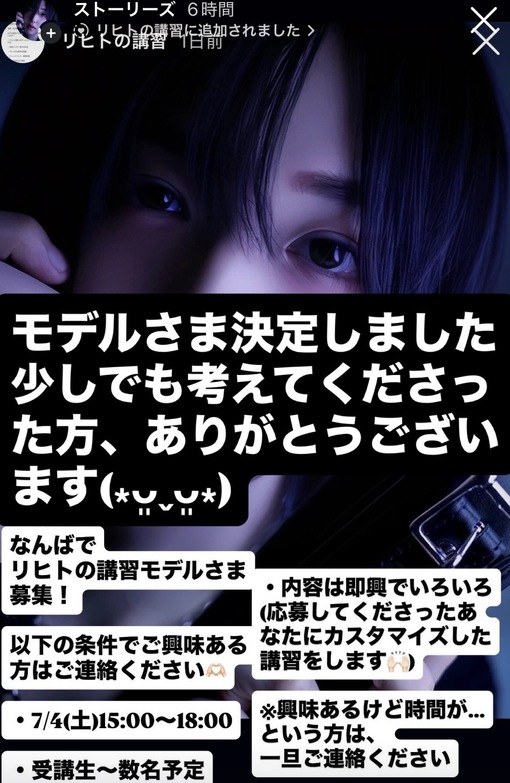 RIHITO（リヒト） モデルさま決定