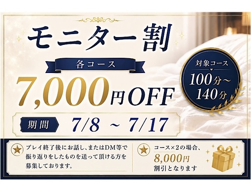 ENATO（エナト） 7月8日スタート