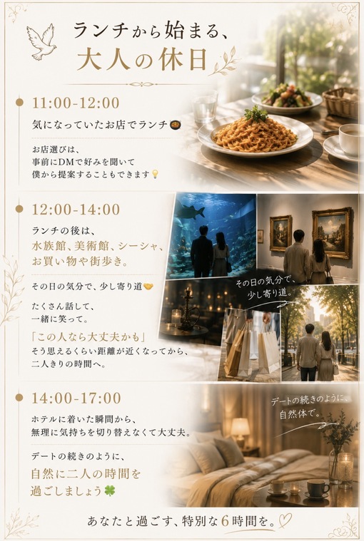 TSUMUGI（ツムギ） お昼プランの過ごし方例🕊️(個人イベント紹介)
