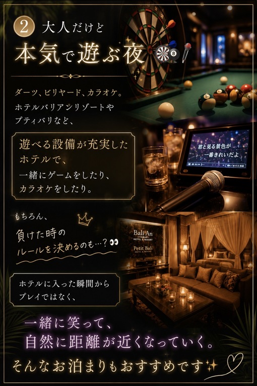 TSUMUGI（ツムギ） 大人だけど、本気で遊ぶ夜🎯🎱🎤