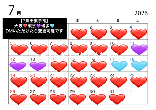 TETSU（テツ） 7月出張スケジュール