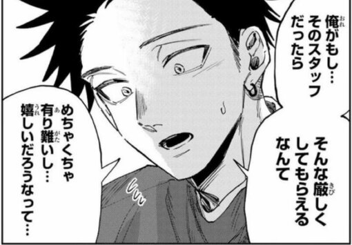 KEN（ケン） 厳しさ