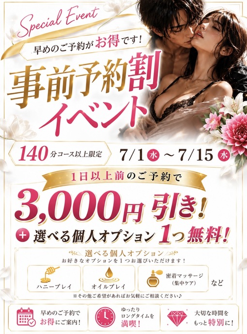 SENA（セナ） 個人イベント①
