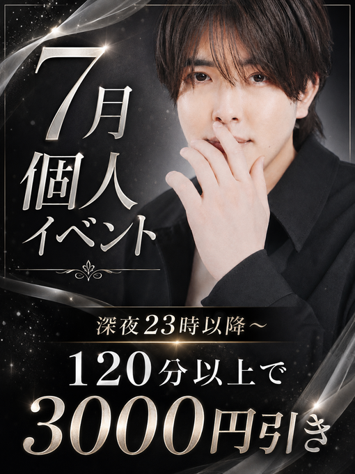 TSUBAKI （ツバキ） 23時以降割り引きイベント開催中✨