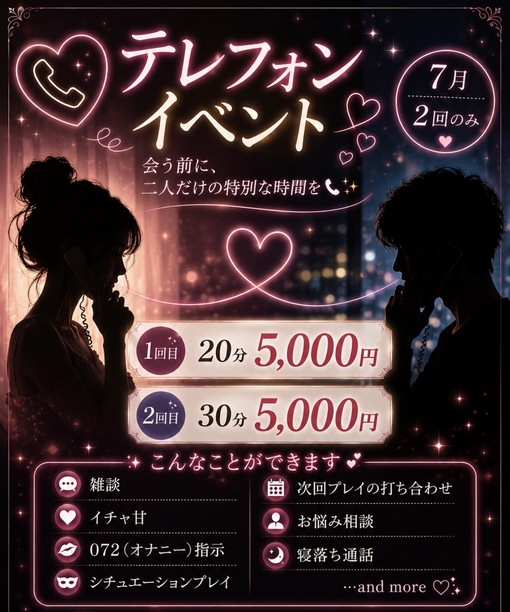 SENA（セナ） 個人イベント⑤