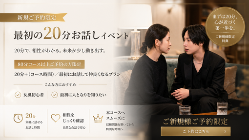 TORI（トウリ） 📣ご新規様イベント📣