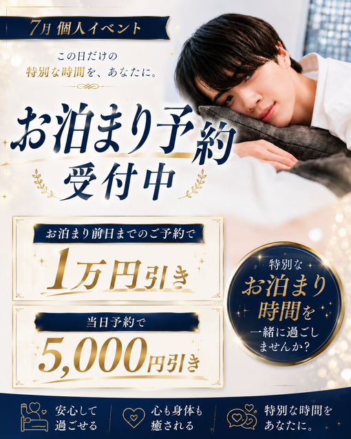 TSUMUGI（ツムギ） つむぎ🍀/7月お泊まりイベント