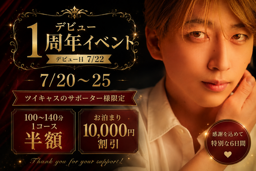 SUZUTO(スズト） デビュー1周年イベント開催🎐