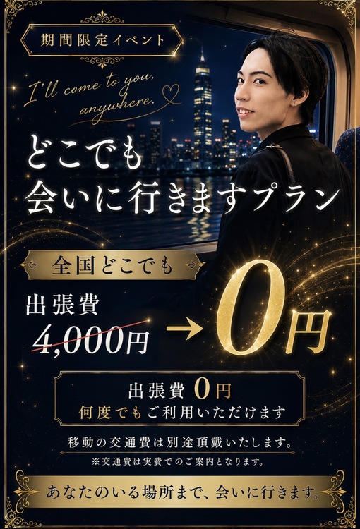 SAKU（サク） 新個人イベント①
