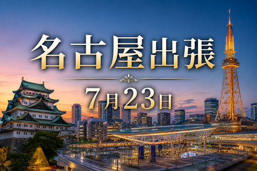 SHOU（ショウ） 名古屋