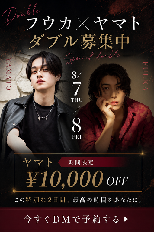 FUKA（フウカ） 1万円引き❗️ヤマトさんダブル募集中