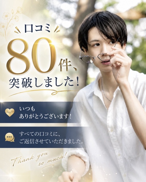 TSUMUGI（ツムギ） 全ての口コミにご返信させていただきました！