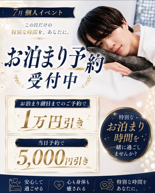 TSUMUGI（ツムギ） お泊まりイベント🍀