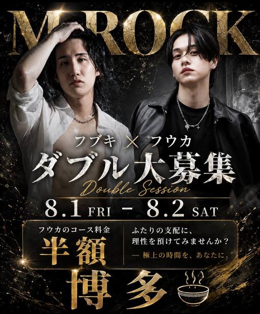 FUKA（フウカ） フブキ×フウカ　ダブル募集中❗️