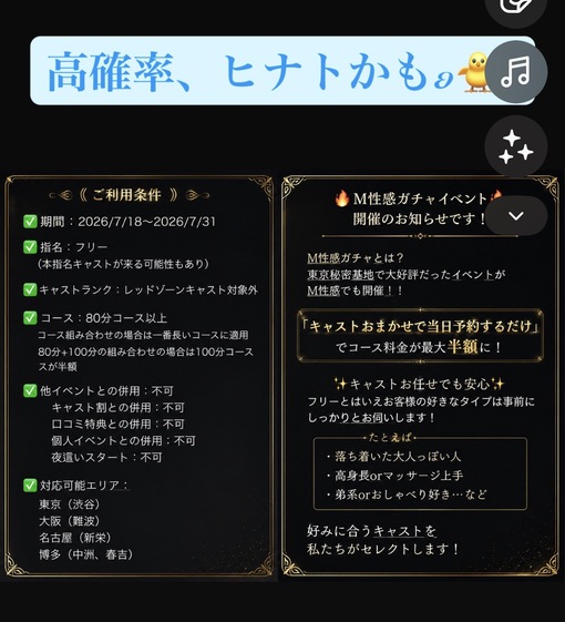 HINATO（ヒナト） 高確率、ヒナトかもʚ🐥ɞ