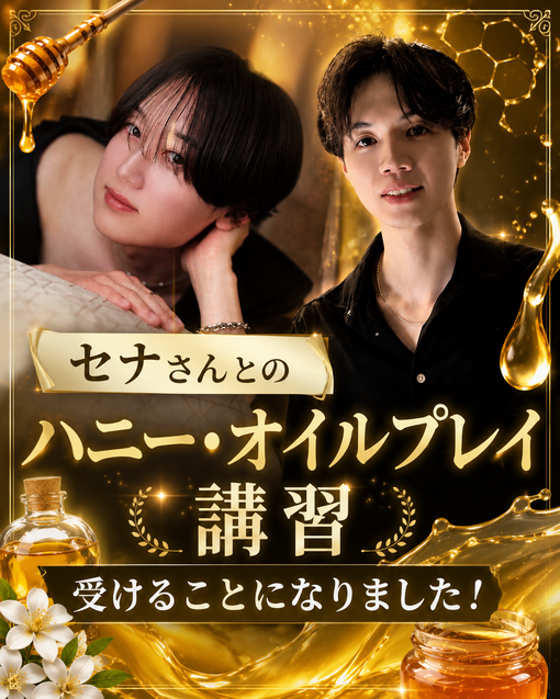 TSUMUGI（ツムギ） 🍯新しいプレイを習得します🍀