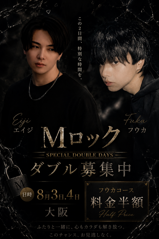 FUKA（フウカ） エイジ×フウカ　ダブル募集中❗️