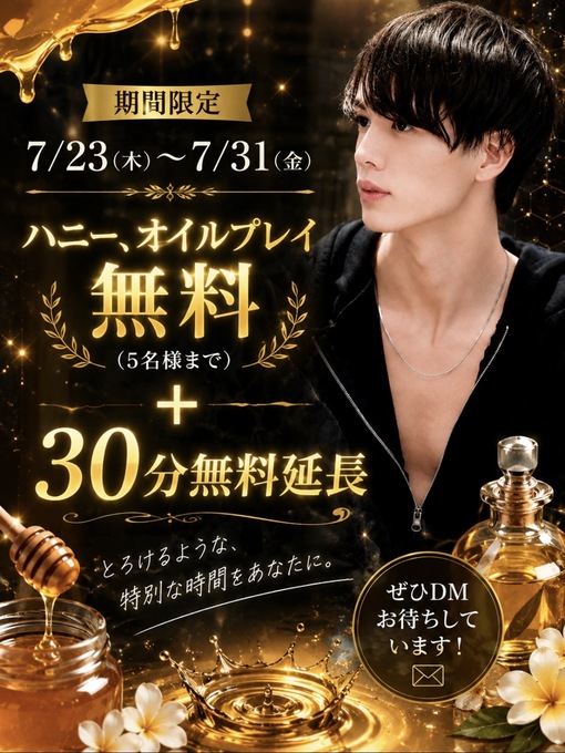 TSUMUGI（ツムギ） 期間限定イベント開始！