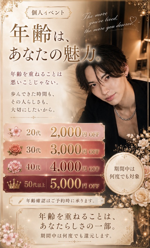 SAKU（サク） 【新個人イベント】