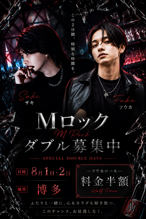 FUKA（フウカ） サキ×フウカ