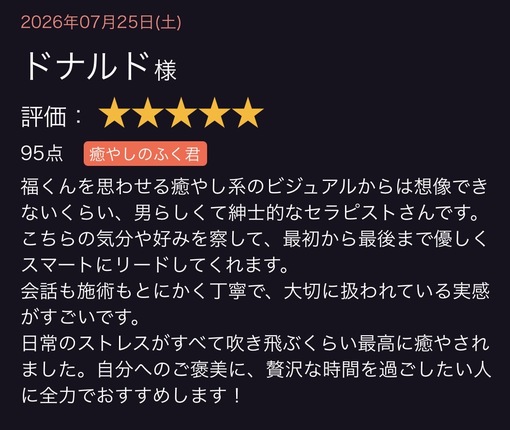 REN （レン） 嬉しい口コミ💭