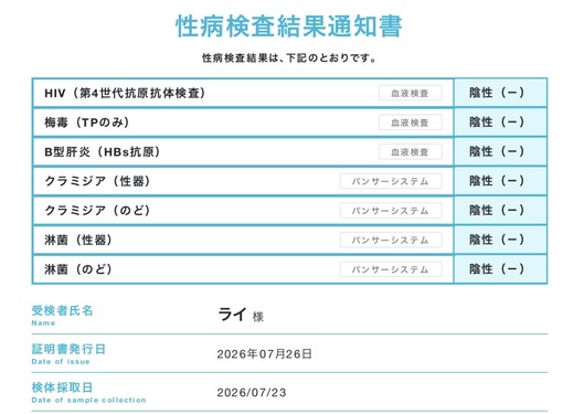 RAI（ライ） 定期の検査です
