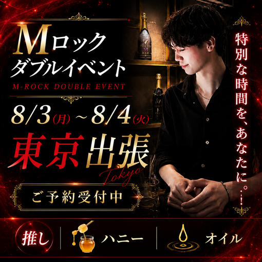 TSUMUGI（ツムギ） 【Mロック東京】つむぎ&サクペア