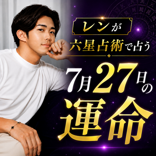 REN （レン） 幸運の予感🌿