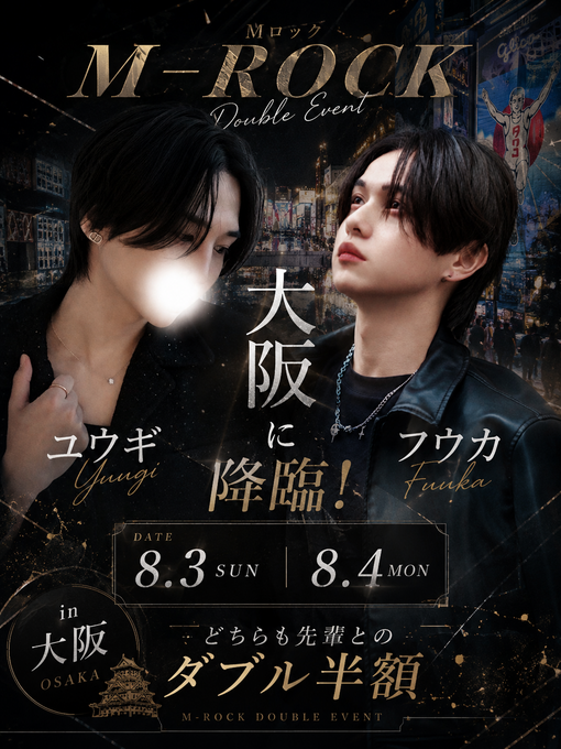 FUKA（フウカ） 大阪出張❗️ユウギ×フウカ