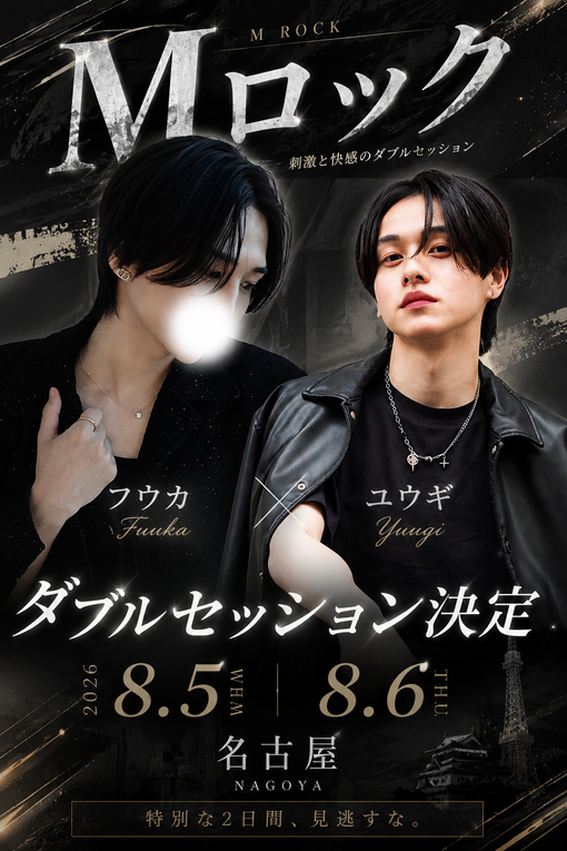 FUKA（フウカ） 名古屋に降臨❗️ユウギ×フウカ