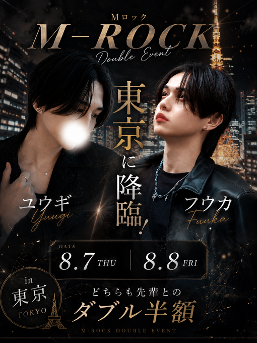 FUKA（フウカ） 東京に参上❗️ユウギ×フウカ