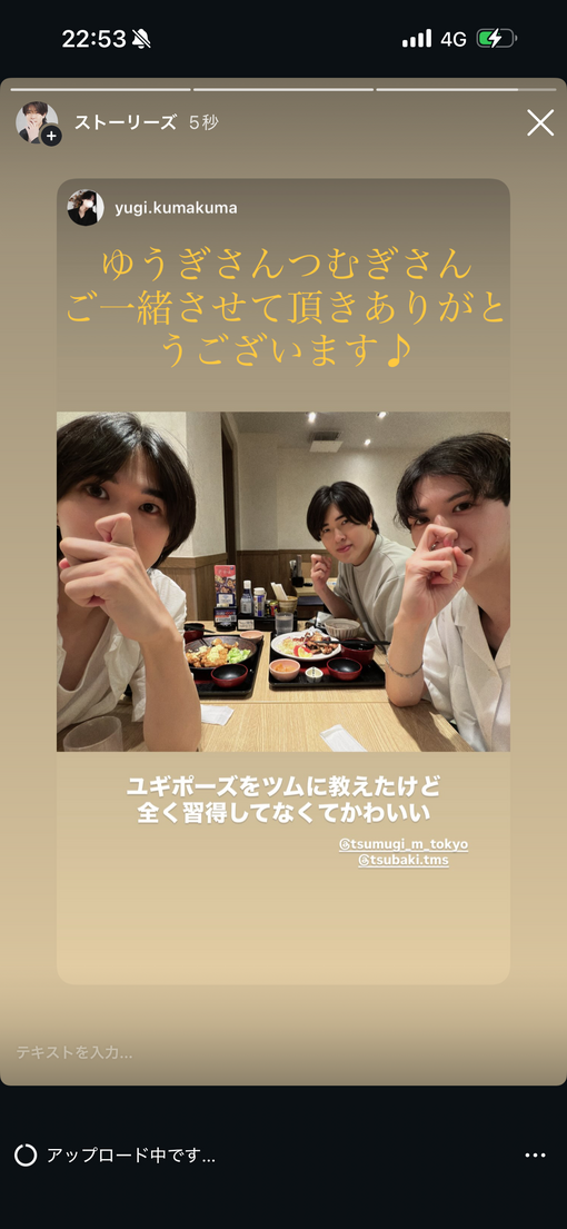 TSUBAKI （ツバキ） ユウギさん、ツムギさん