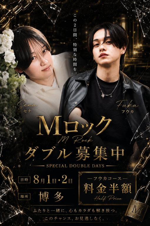 FUKA（フウカ） セナ×フウカ　ダブル募集中❗️