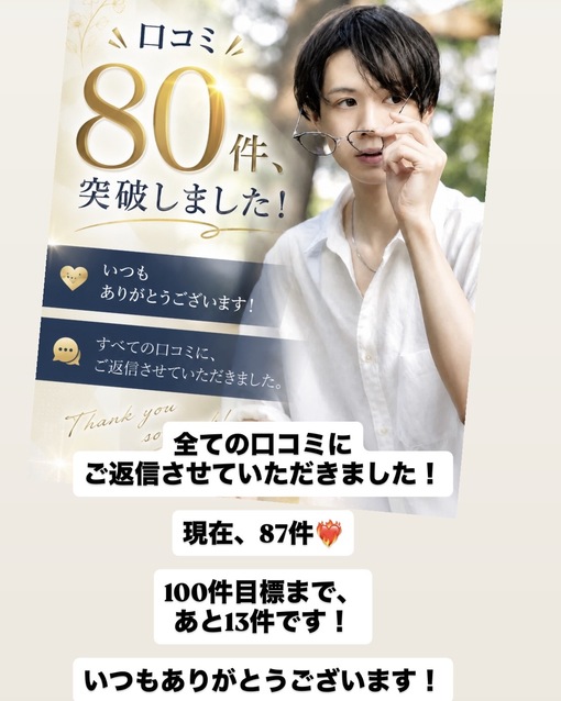TSUMUGI（ツムギ） 全ての口コミにご返信させたいただきました！
