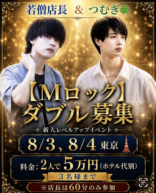 TSUMUGI（ツムギ） あと一枠！