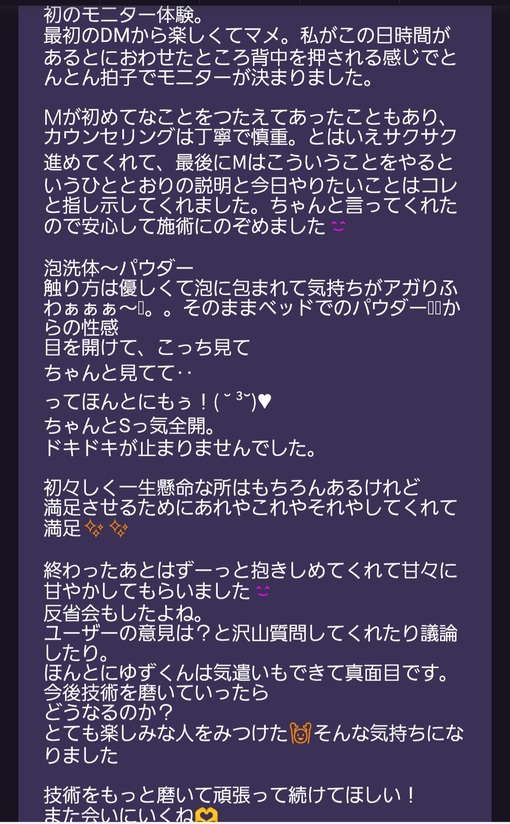 YUZURU（ユヅル） ～初指名の方に向けて～