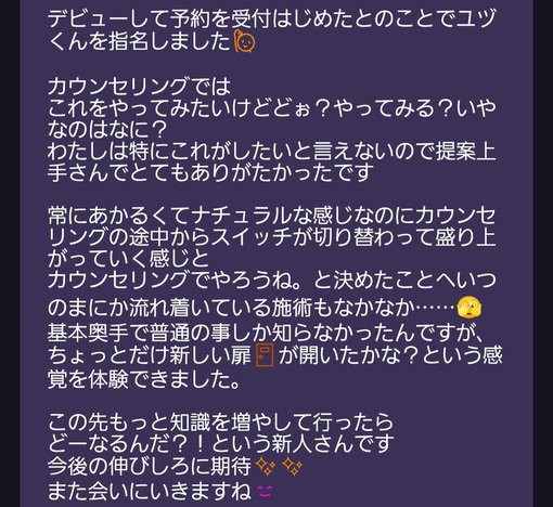 YUZURU（ユヅル） ～カウンセリング苦手の方向けに～