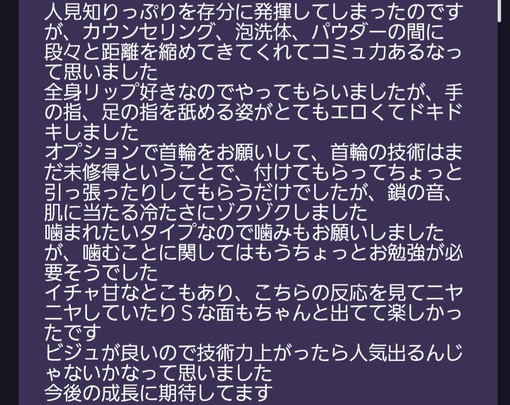 YUZURU（ユヅル） 僕の性感のイメージ！
