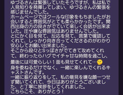 YUZURU（ユヅル） 写真とは違うイメージの僕の雰囲気