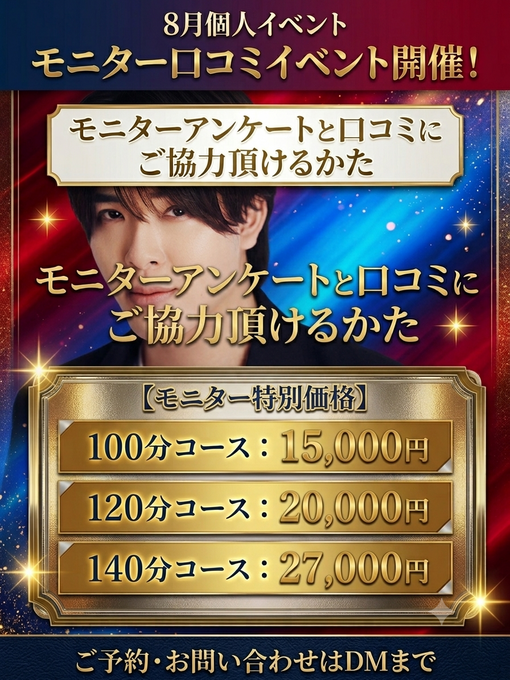 TSUBAKI （ツバキ） 8月個人イベント