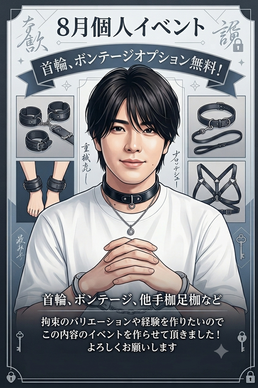 TSUBAKI （ツバキ） 8月個人イベント