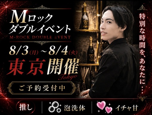 SAKU（サク） 東京出張スケジュール🗓