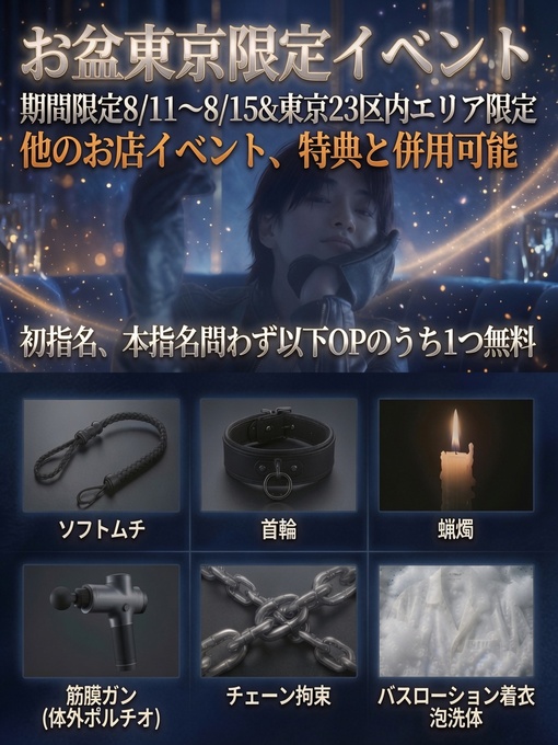KIRI（キリ） キリ 8月個人イベント② 