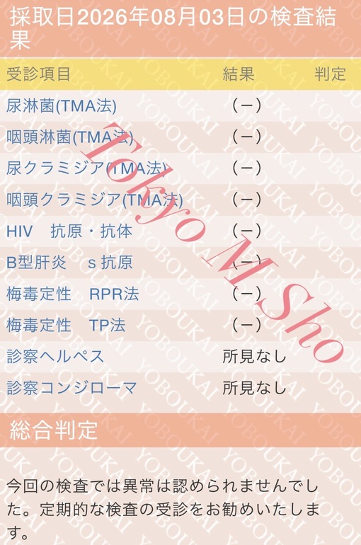 SHOU（ショウ） 安心安全に