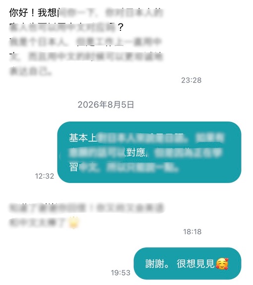 SHOU（ショウ） 可以對應中文