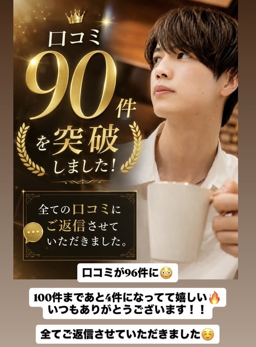 TSUMUGI（ツムギ） 口コミ100件まであと…