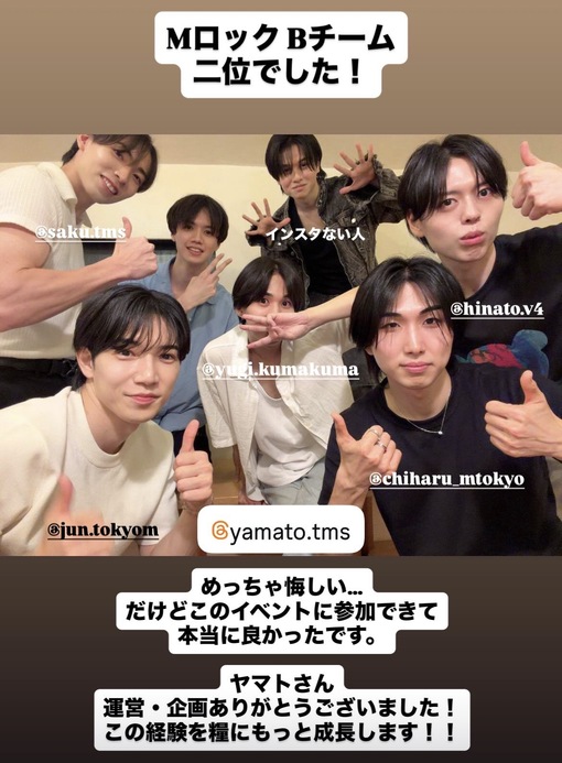 TSUMUGI（ツムギ） Mロック結果発表