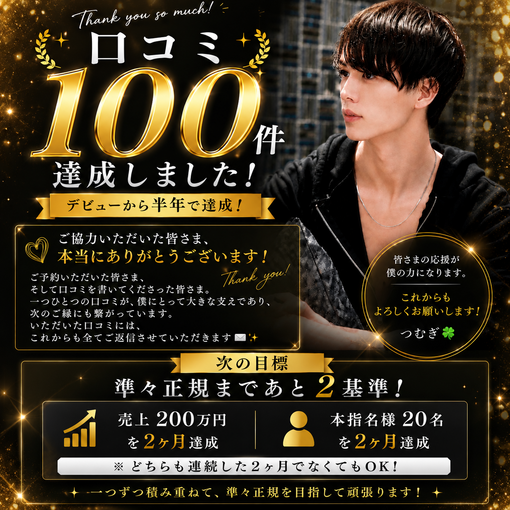 TSUMUGI（ツムギ） 口コミ100件達成✨