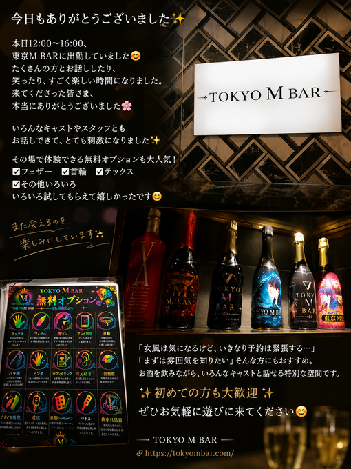 HIDEKI（ヒデキ） 東京Mバー
