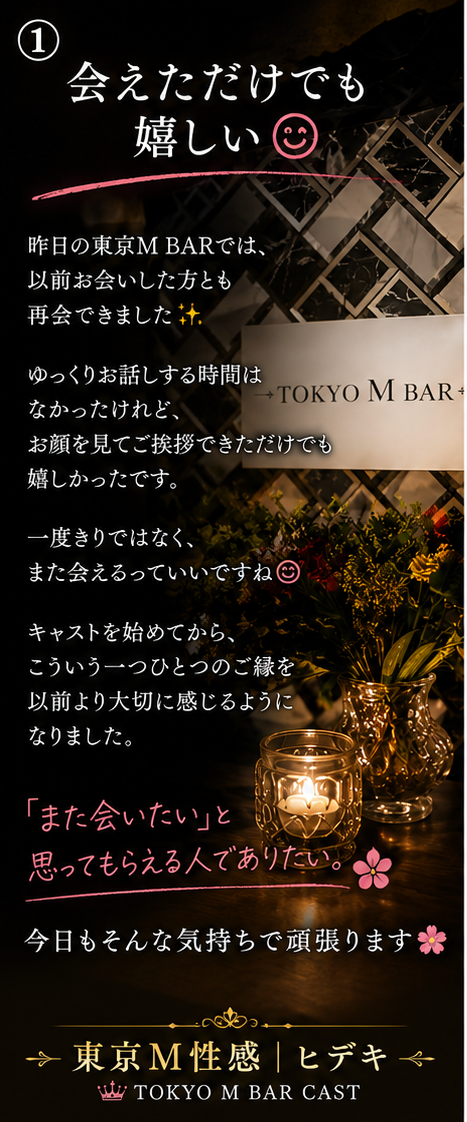 HIDEKI（ヒデキ） 🌿 会えただけでも嬉しい😊